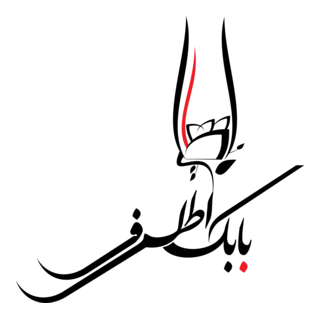 My name Logo PNG Vector