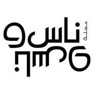 nas w nas Logo PNG Vector